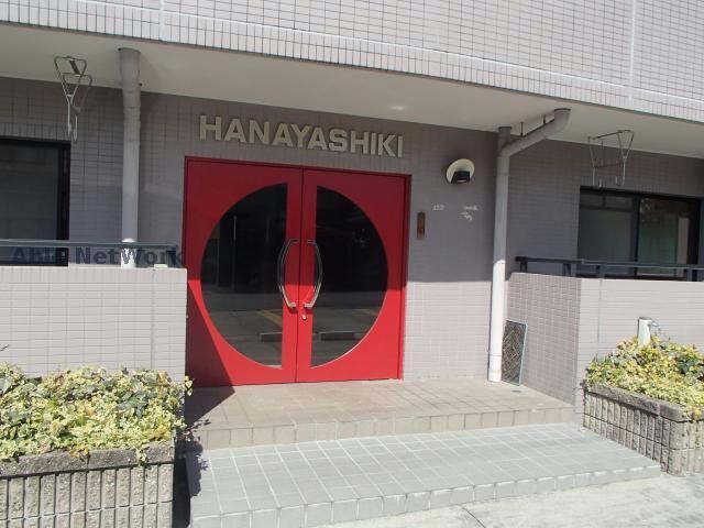  HANAYASHIKI