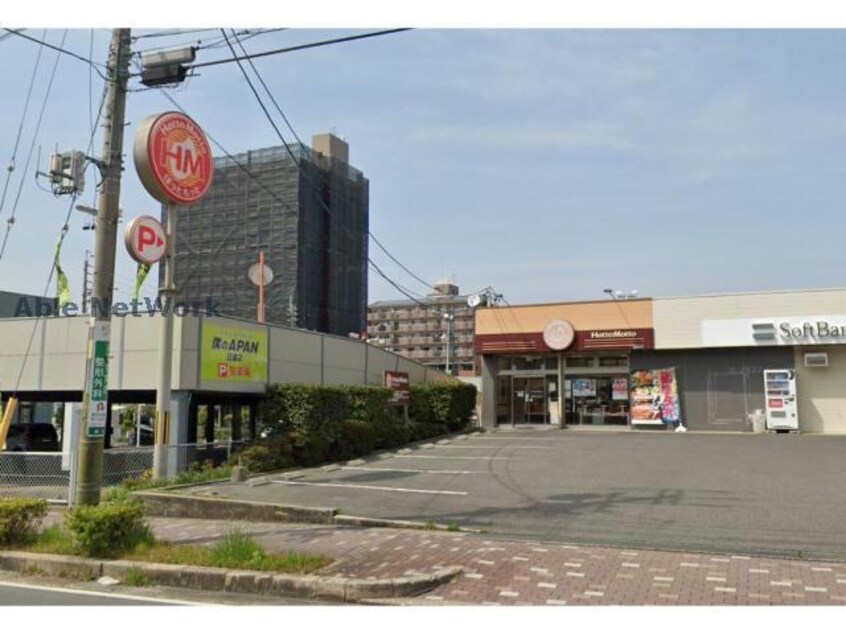 ほっともっと日進栄店(その他飲食（ファミレスなど）)まで1118m プティアルカンシェル