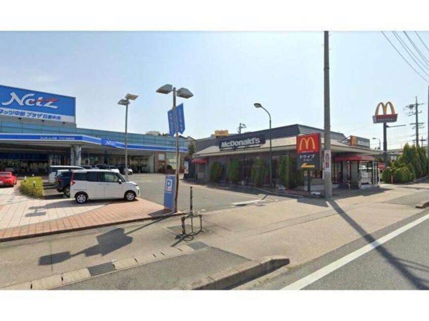 マクドナルド日進中央ネッツプラザ店(ファストフード)まで1156m ゴルフランド