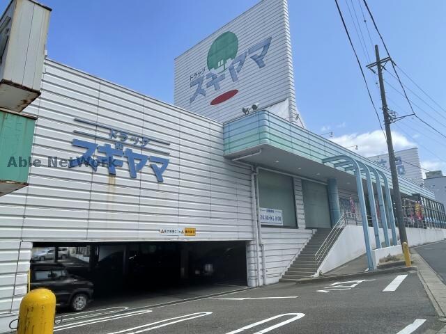 ドラッグスギヤマ長久手店(ドラッグストア)まで488m ＡＲＴＥ　ＰＡＴＩＯ