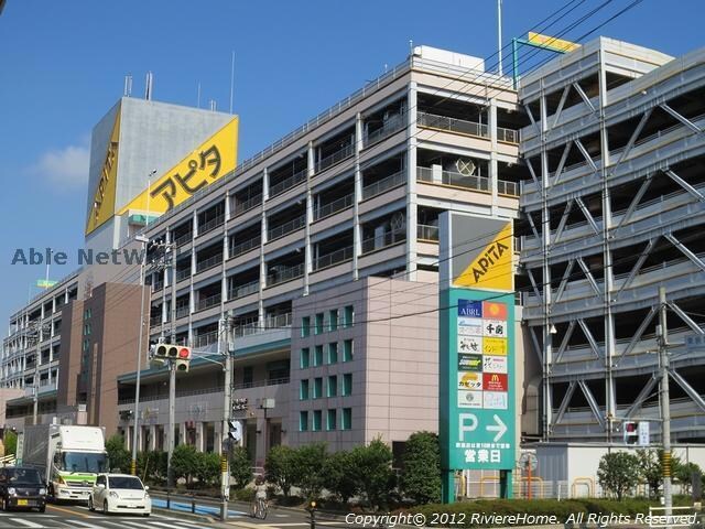 ジョーシンアピタ長久手店(電気量販店/ホームセンター)まで919m ＡＲＴＥ　ＰＡＴＩＯ