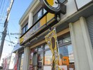 CoCo壱番屋三好店(その他飲食（ファミレスなど）)まで368m ルミエール大坪