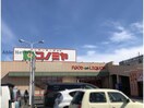コノミヤ三好店(スーパー)まで772m ラ･メゾン･リッシュ