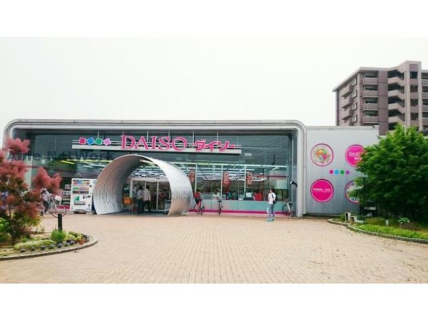 ダイソー愛知三好店(ディスカウントショップ)まで1146m ラ･メゾン･リッシュ
