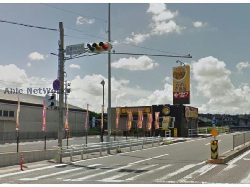 CoCo壱番屋日進本郷町店(ファストフード)まで2292m ペニーレインＢ