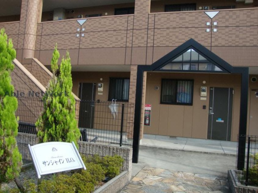  サンシャインH.O