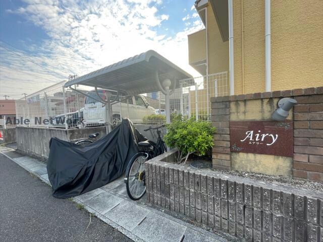  エアリー