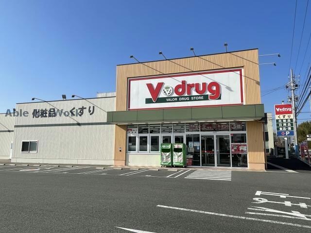 V・drug赤池店(ドラッグストア)まで883m カーサヴェルデ