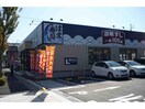 はま寿司天白荒池店(その他飲食（ファミレスなど）)まで307m Ｔ・Ｍ・Ｓ