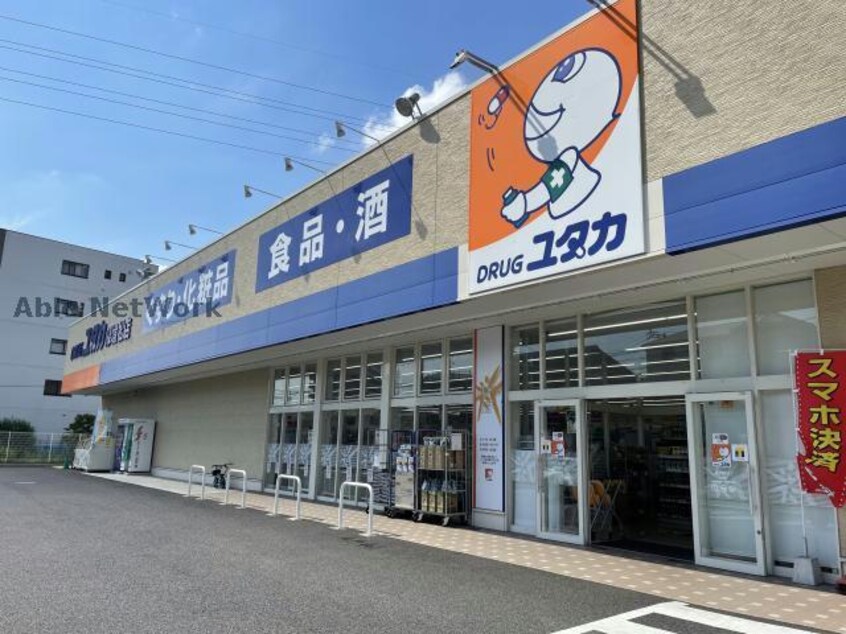 ドラッグユタカ緑境松店(ドラッグストア)まで500m ファロ21