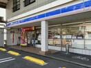 ローソン天白原二丁目店(コンビニ)まで346m EXE原