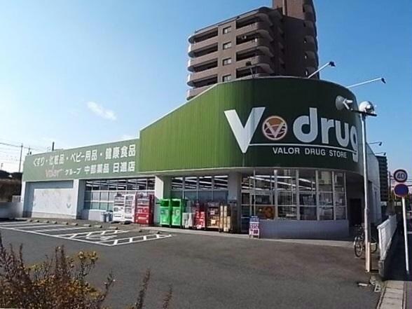 V・drug日進店(ドラッグストア)まで232m ロイヤルコンフォート日進８０６号室