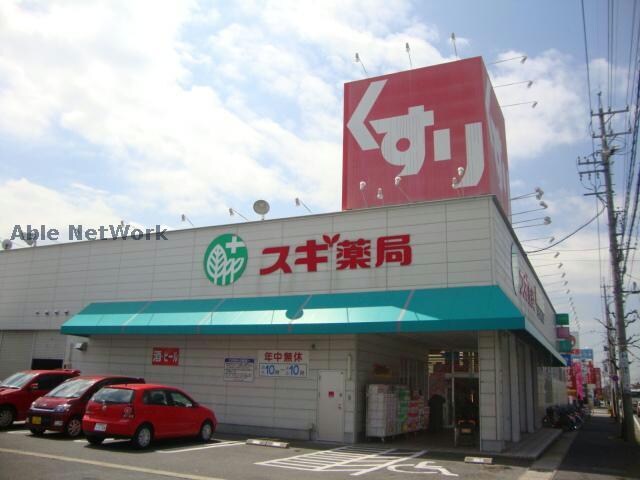 スギ薬局白土店(ドラッグストア)まで469m ブライトあらかわＢ