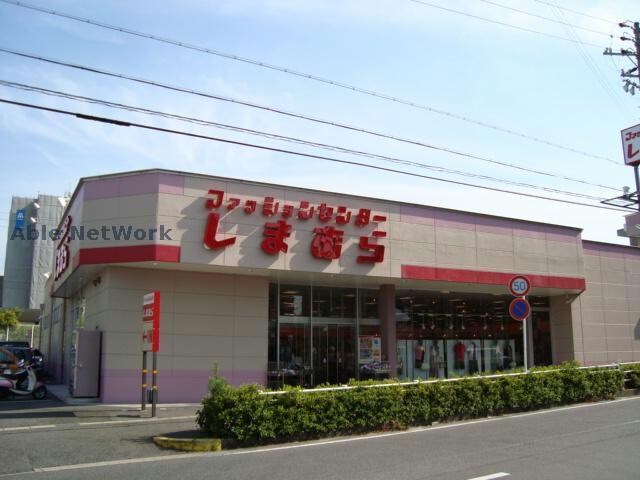 ファッションセンターしまむら日進店(ショッピングセンター/アウトレットモール)まで1971m ヴェール藤塚