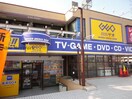 ゲオ名古屋平針店(ビデオ/DVD)まで1160m ボナール･ド･フルール