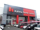 DCMカーマ日進竹の山店(電気量販店/ホームセンター)まで377m メイプルヒルズ C棟