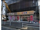 松のや平針店（松屋併設）(ファストフード)まで544m 第３栄和ビル