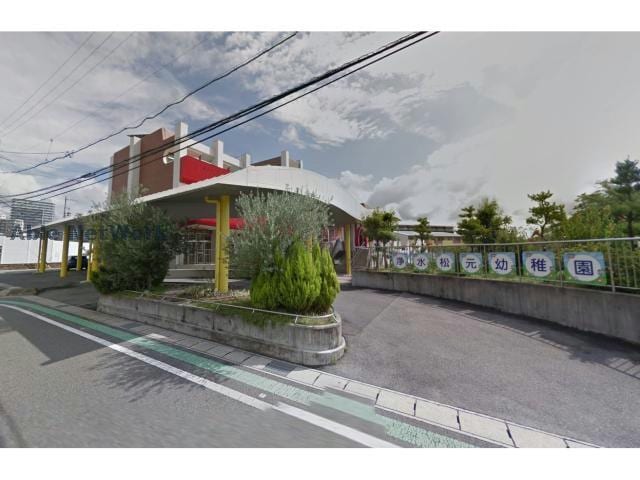 幼保連携型認定こども園浄水松元幼稚園(幼稚園/保育園)まで714m ビクトリア浄水