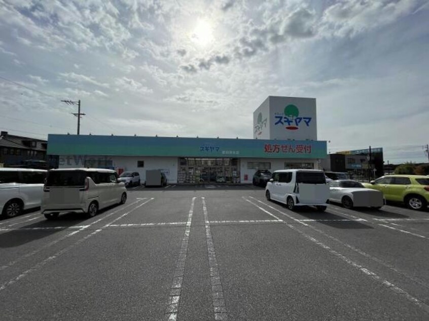 ドラッグスギヤマ豊田浄水店(ドラッグストア)まで404m ビクトリア浄水
