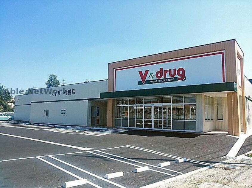 V・drug三好中央店(ドラッグストア)まで1581m 三好グランドハイツ