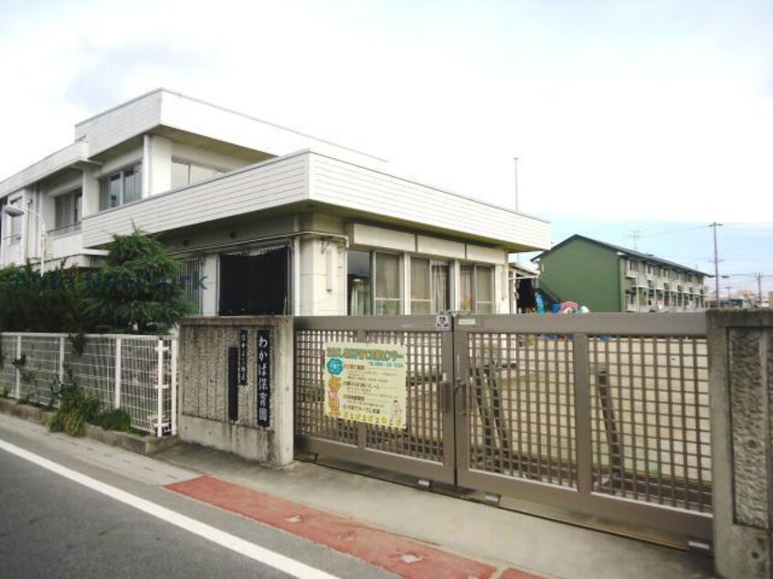 みよし市立わかば保育園(幼稚園/保育園)まで240m Preciaus One 弐番館