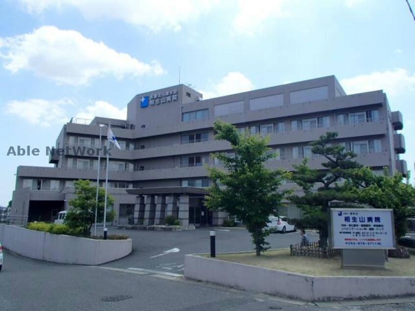 清水会相生山病院(病院)まで909m ルーラルハウスⅡ