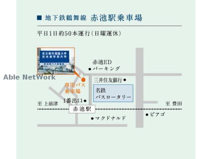 名古屋外国語大学、名古屋学芸大学バス停 ハースヒルズ赤池Ⅲ