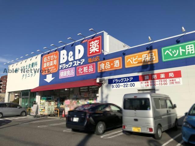 B＆Dドラッグストア篭山店(ドラッグストア)まで57m ＵＮＩＣＵＢＥ緑区砂田