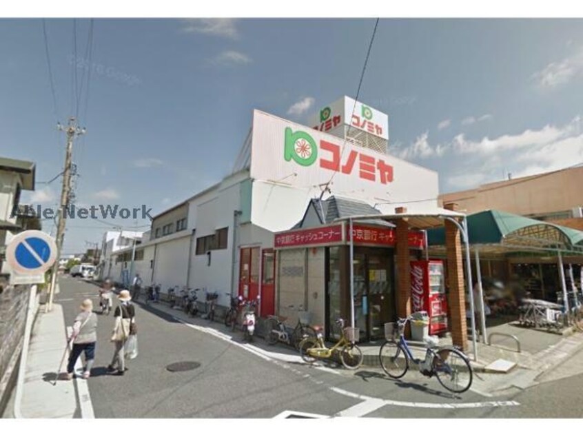 コノミヤ島田店(スーパー)まで749m 山喜多コーポ