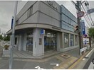 碧海信用金庫鳴海東支店(銀行)まで1620m サザンクロス