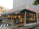 ミスタードーナツ平針ショップ(その他飲食（ファミレスなど）)まで284m アシスト平針