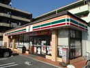 セブンイレブン名古屋平針3丁目店(コンビニ)まで436m ソフィア