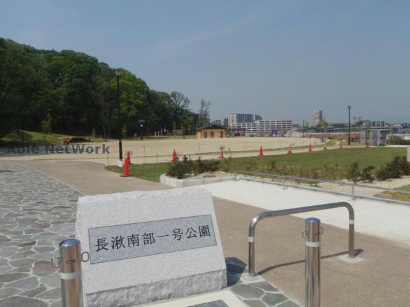 長湫南部公園(公園)まで1332m リッシュヴェール