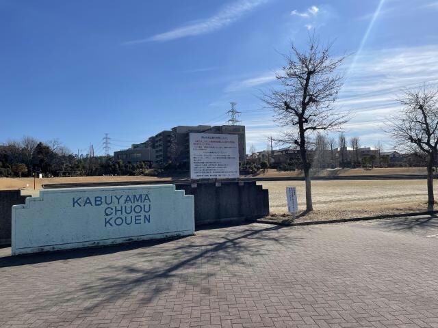 株山中央公園(公園)まで2989m ネクサスクエア ワン