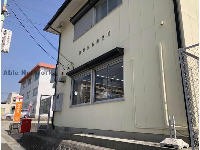 東郷白鳥郵便局(郵便局)まで450m Village Mitake A棟