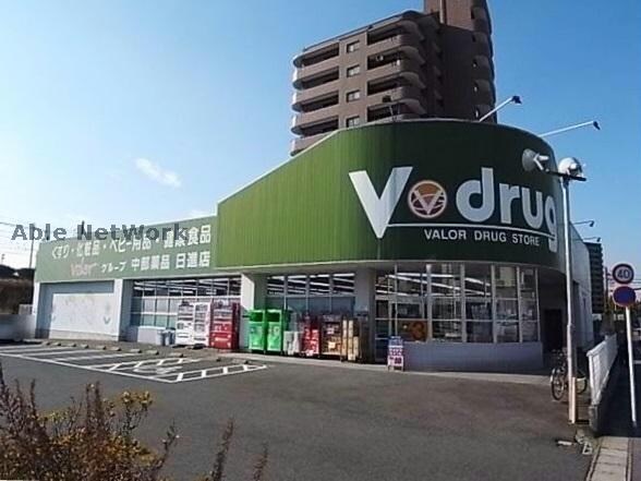 V・drug日進店(ドラッグストア)まで409m ステラ B棟