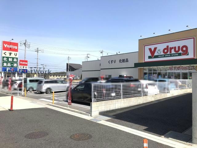 V・drug米野木店(ドラッグストア)まで643m ヴェリエーロ