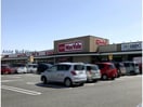 マックスバリュ米野木店(スーパー)まで786m ヴェリテkei