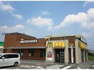 マクドナルド豊田浄水店(ファストフード)まで518m あいりす浄水