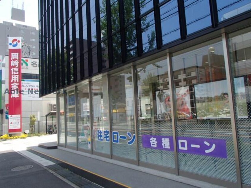 岡崎信用金庫平針支店(銀行)まで376m グレイス ガーデン