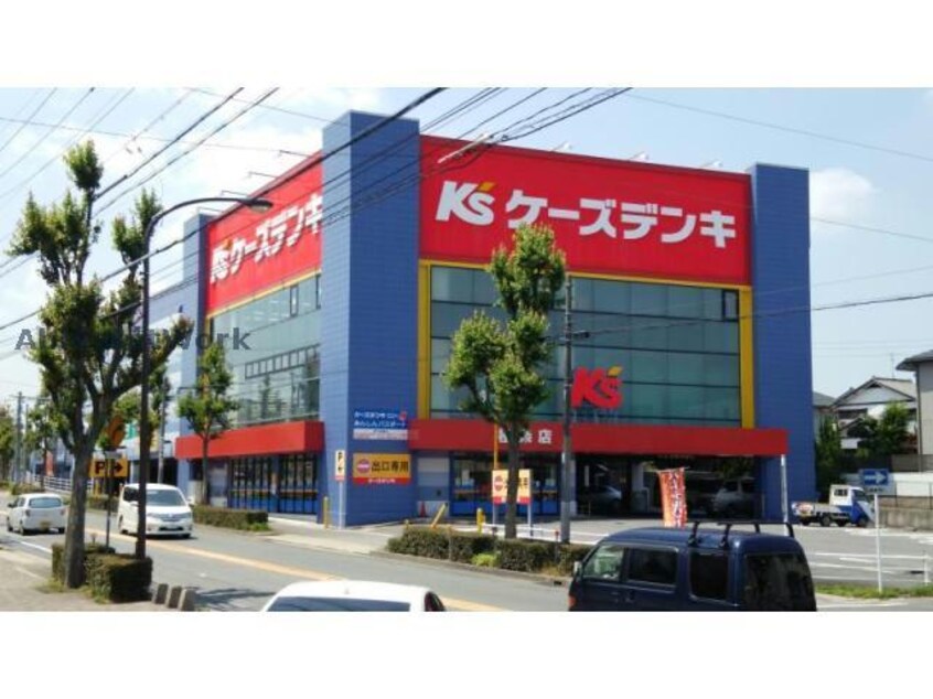 ケーズデンキ極楽店(電気量販店/ホームセンター)まで703m ドミトール高針台