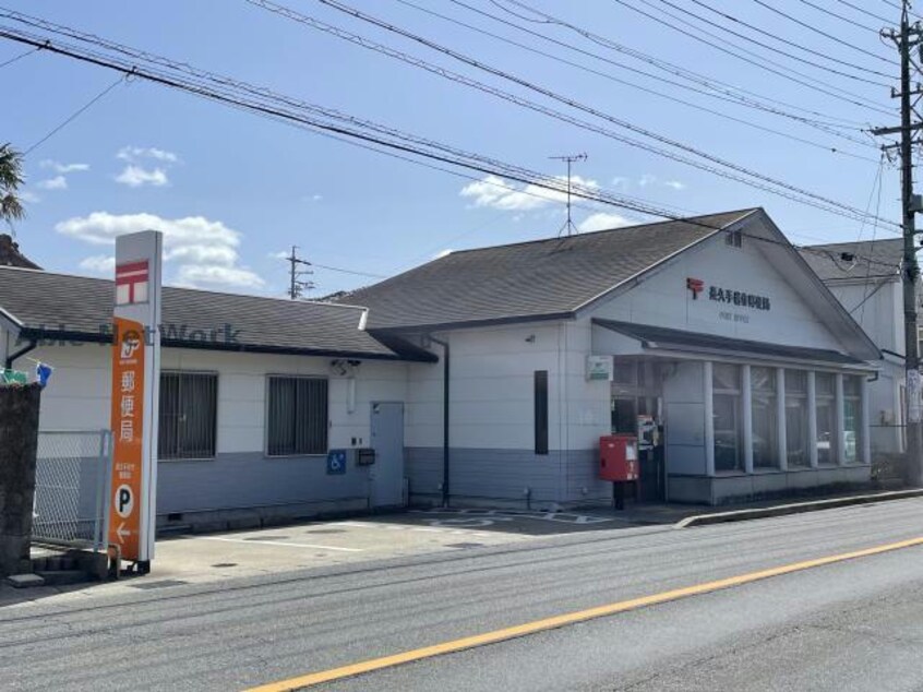 長久手岩作郵便局(郵便局)まで1428m ランコントル