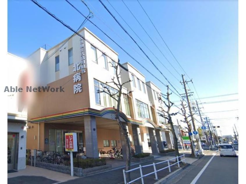 北医療生活協同組合北病院(病院)まで892m Ｍガーデン平安　