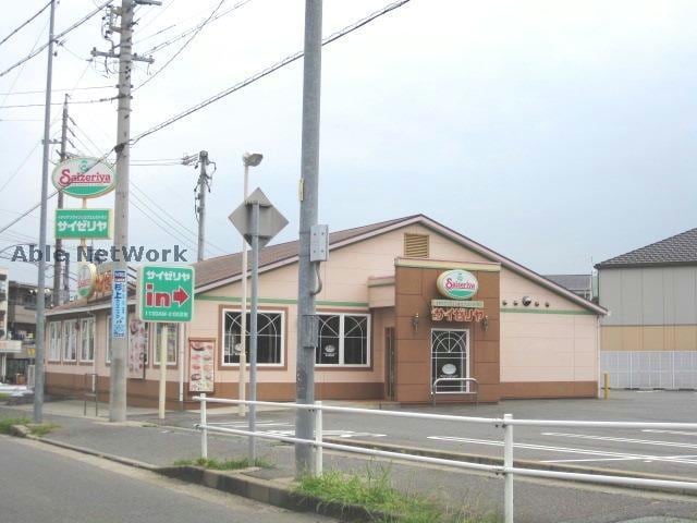 サイゼリヤ三好店(その他飲食（ファミレスなど）)まで1290m アメニティきたやま