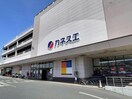 カネスエ長久手店(スーパー)まで905m フェザーハイム