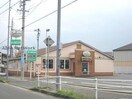 サイゼリヤ三好店(その他飲食（ファミレスなど）)まで928m アイレ北山2