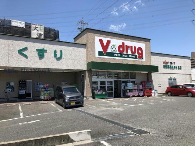V・drug三好ヶ丘店(ドラッグストア)まで962m シャルムA