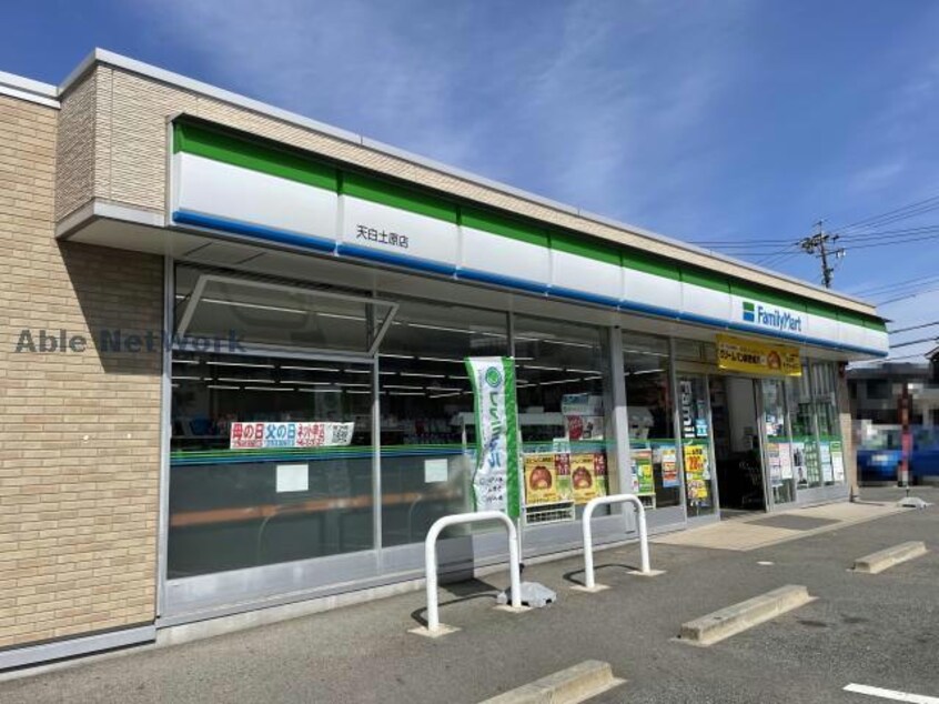 ファミリーマート天白土原店(コンビニ)まで75m カリテプリ