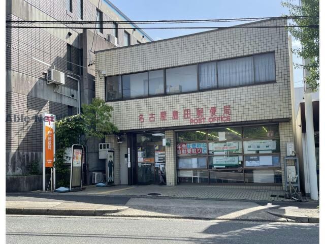 名古屋島田郵便局(郵便局)まで289m カリテプリ