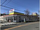 ウオダイプラス鹿山店(スーパー)まで849m ルミナスA